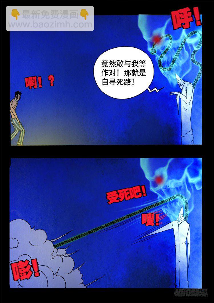 渡关煞 15-第64话