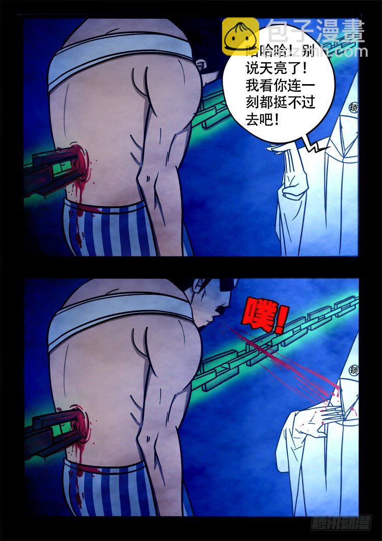 渡关煞 15-第64话