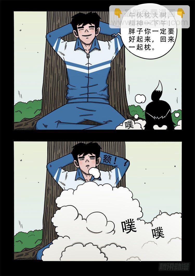 阴老爷 01-第66话