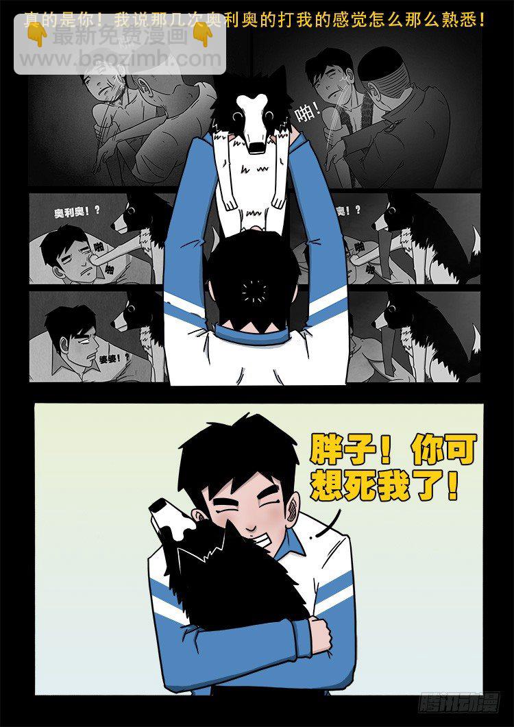 阴老爷 01-第66话