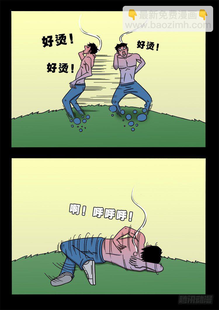 阴老爷 01-第66话