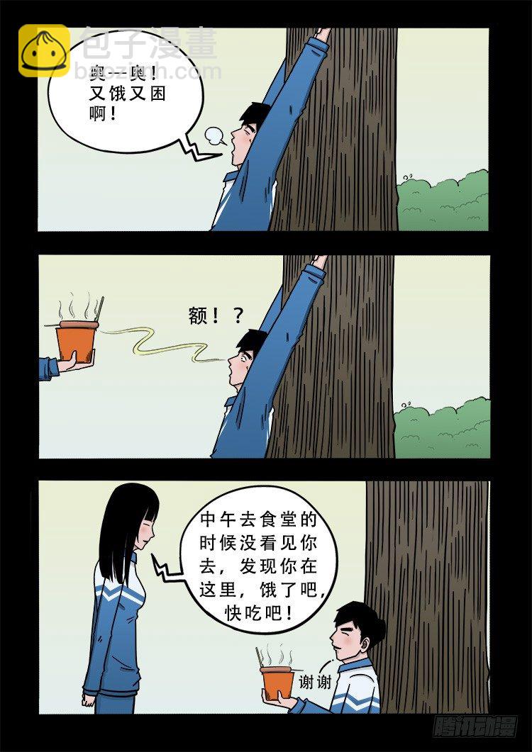 阴老爷 01-第66话
