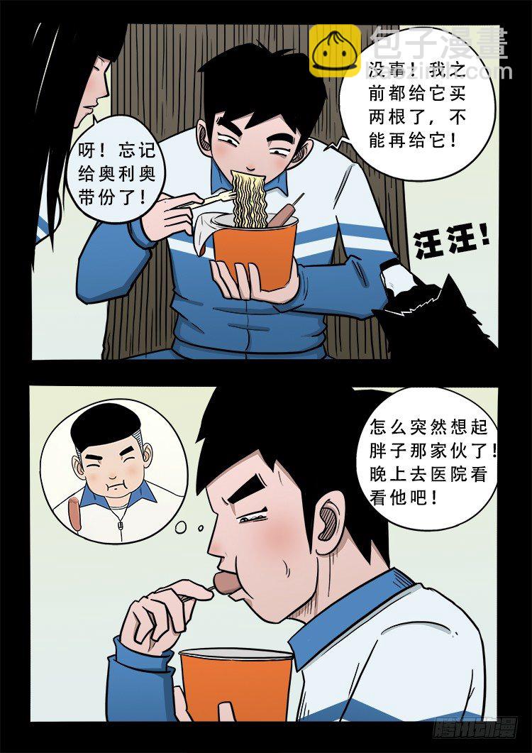 阴老爷 01-第66话