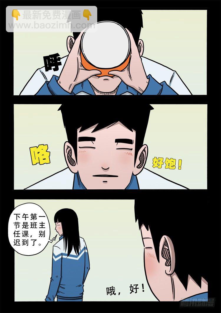 阴老爷 01-第66话