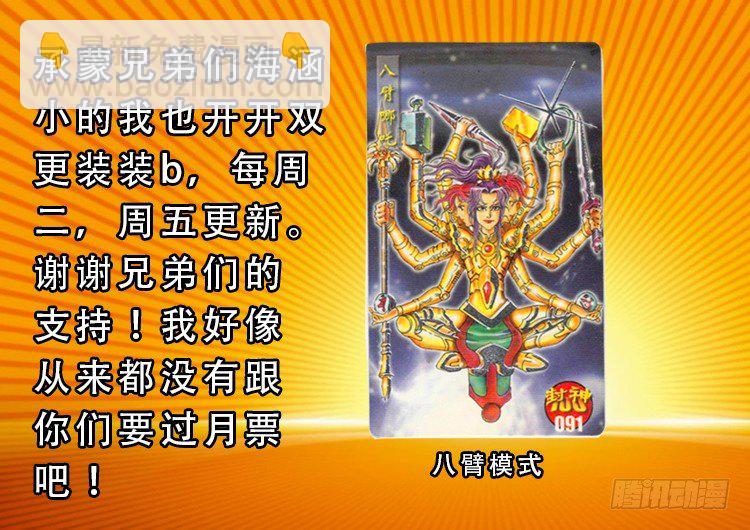 阴老爷 03-第68话