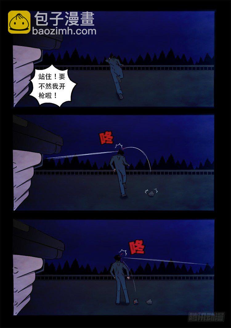 阴老爷 03-第68话