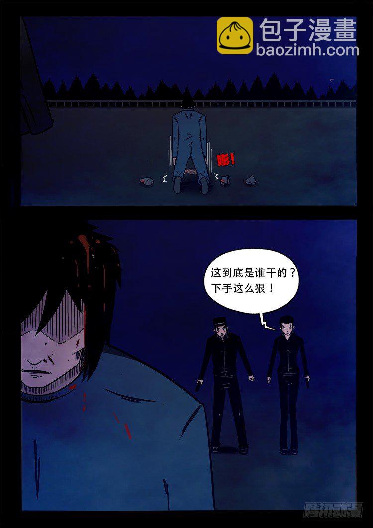 阴老爷 03-第68话