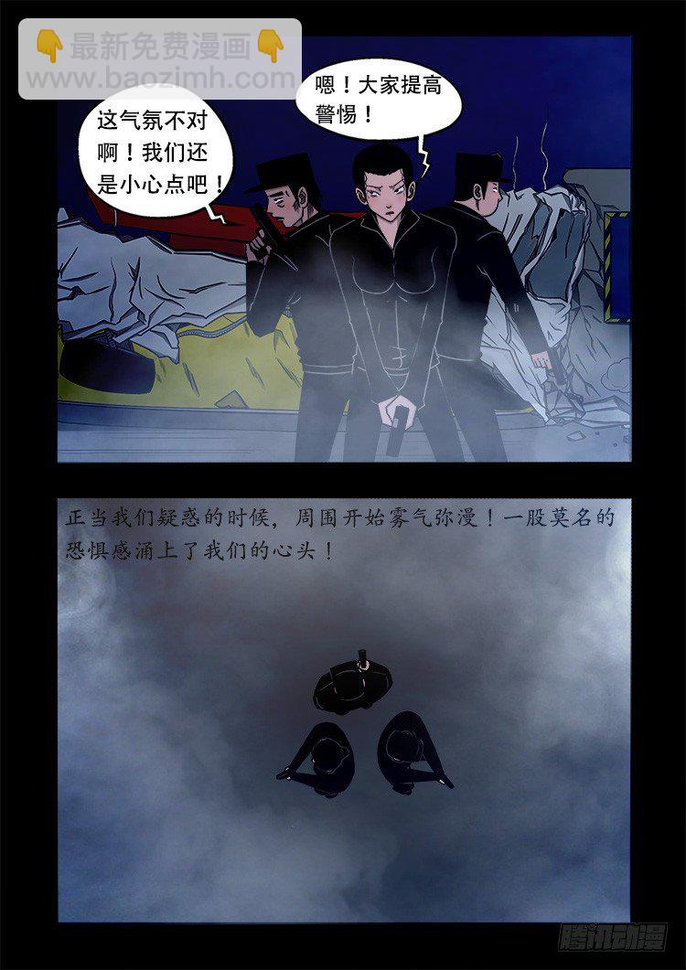阴老爷 03-第68话