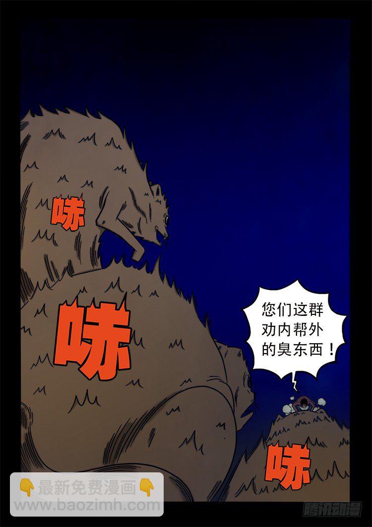 阴老爷 05-第70话