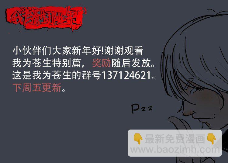 新年特别篇-第8话