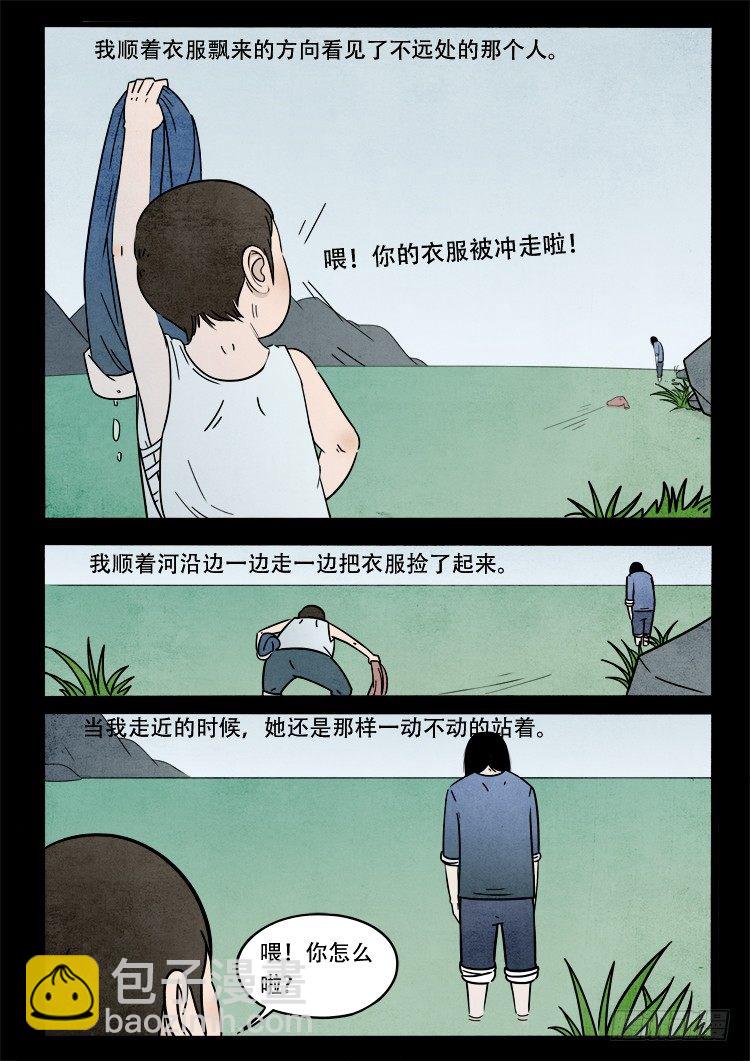 新年特别篇-第8话