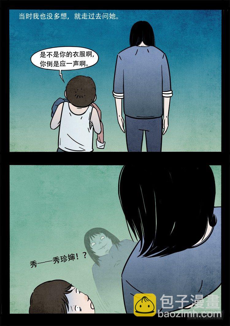 新年特别篇-第8话