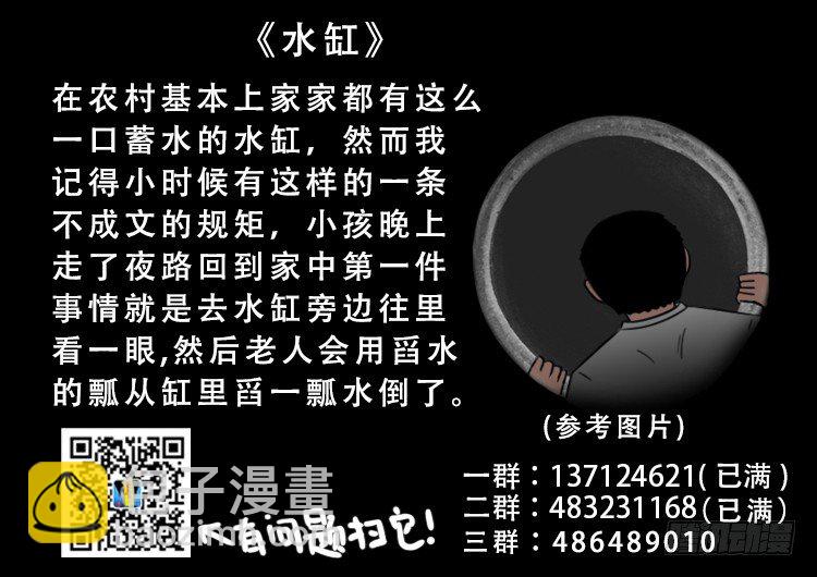 阴老爷 07-第72话
