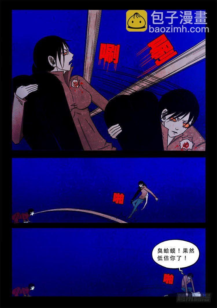 阴老爷 07-第72话