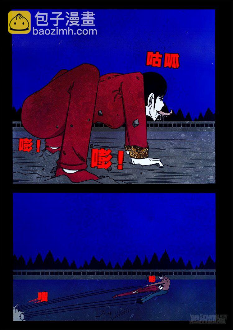 阴老爷 07-第72话