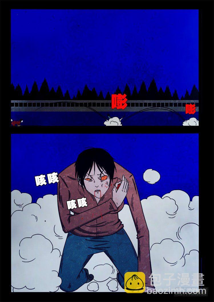 阴老爷 07-第72话
