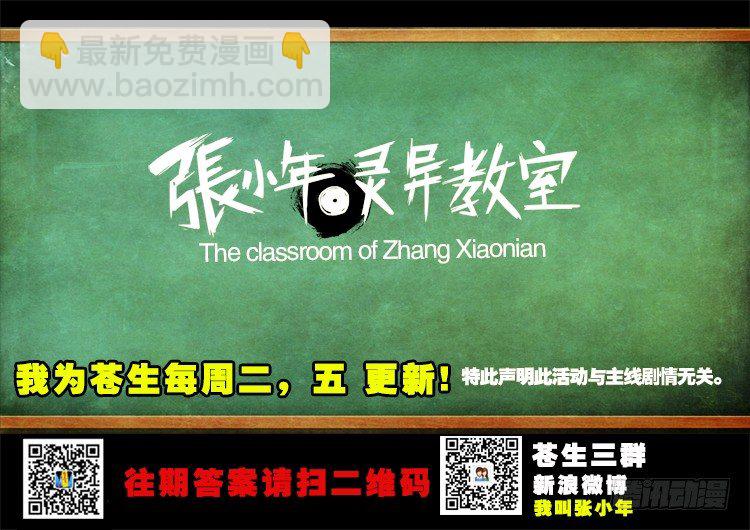 阴老爷 09-第74话