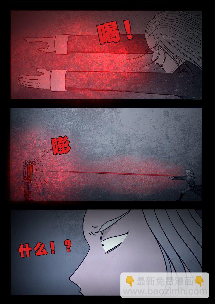 阴老爷 11-第76话