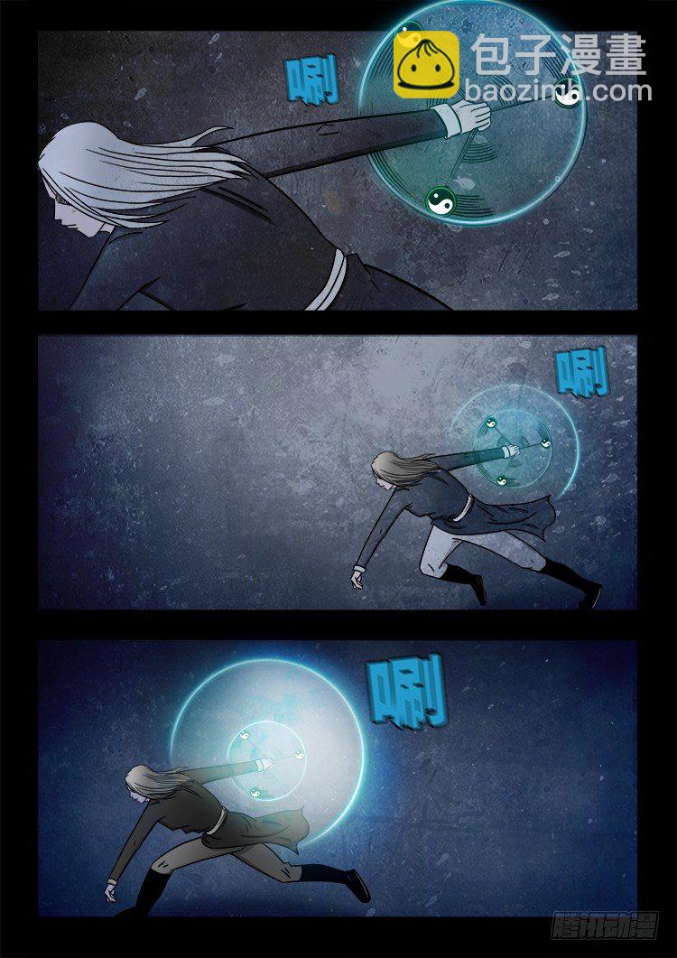 阴老爷 11-第76话