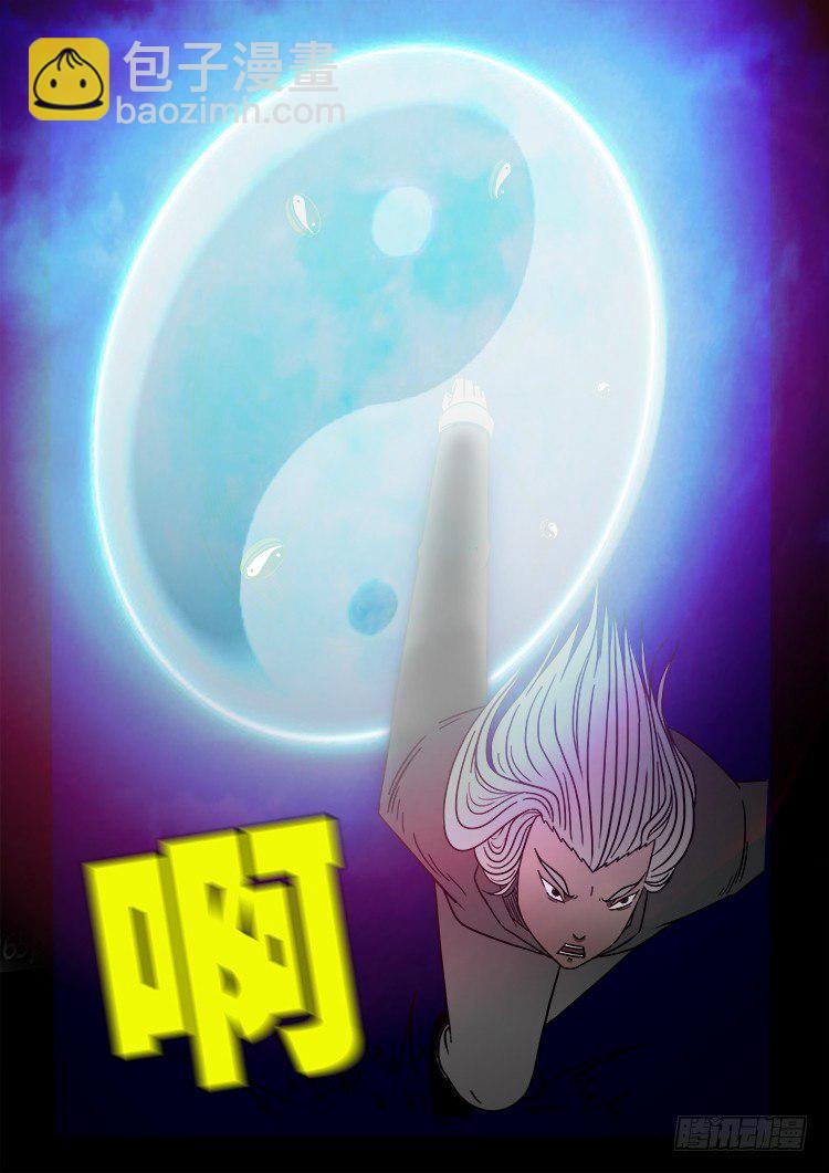 阴老爷 11-第76话