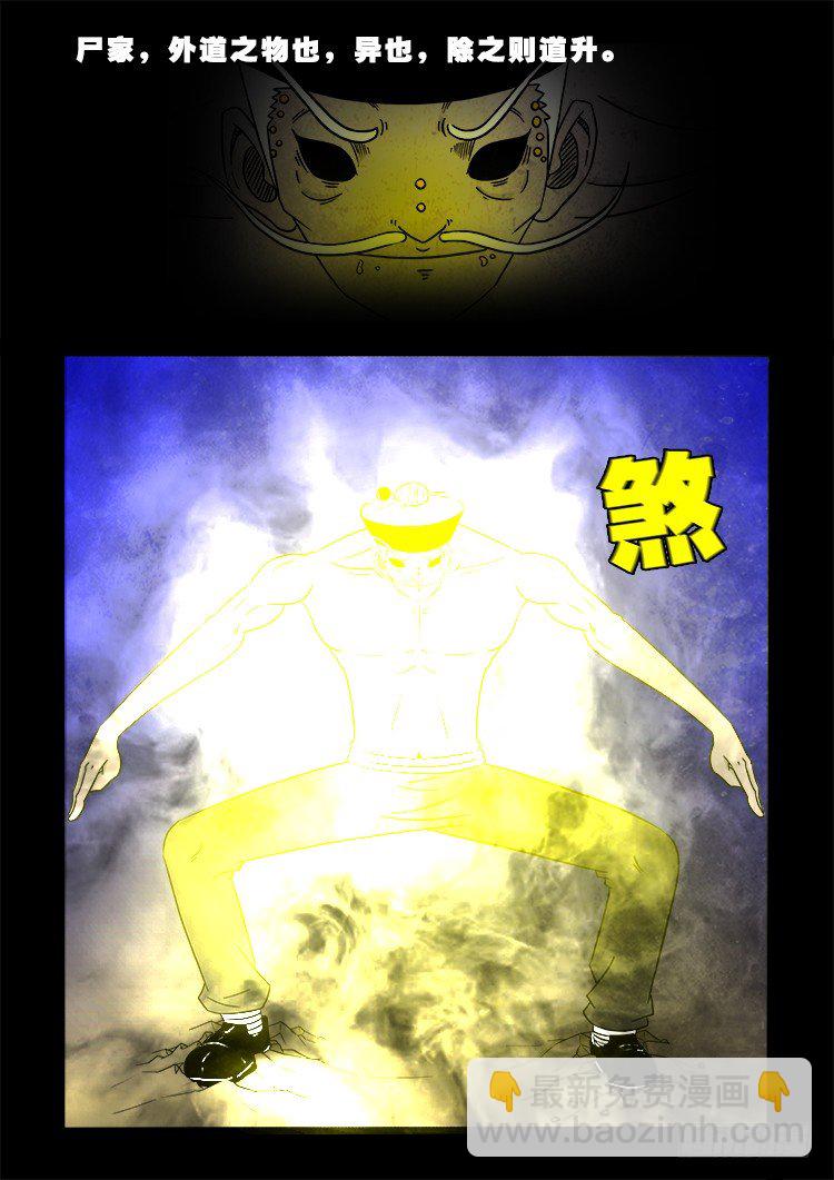 阴老爷 13-第78话