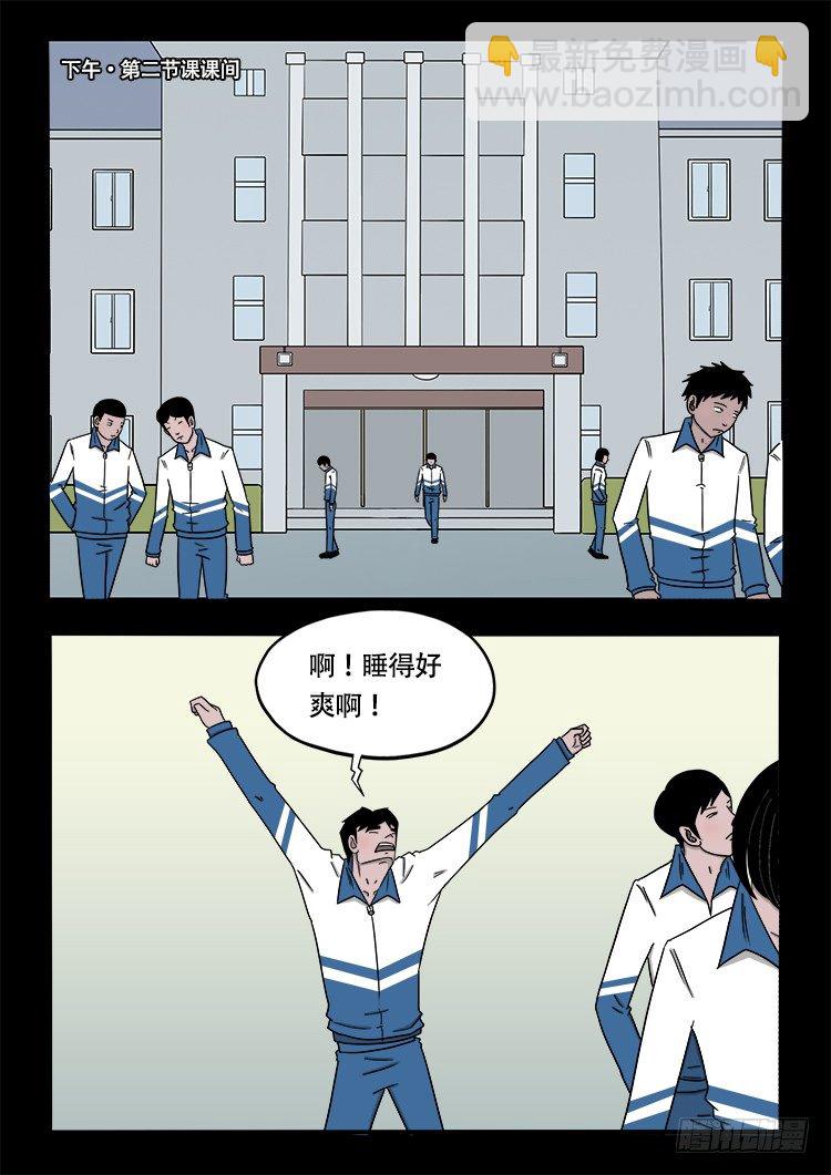 阴老爷 15-第80话