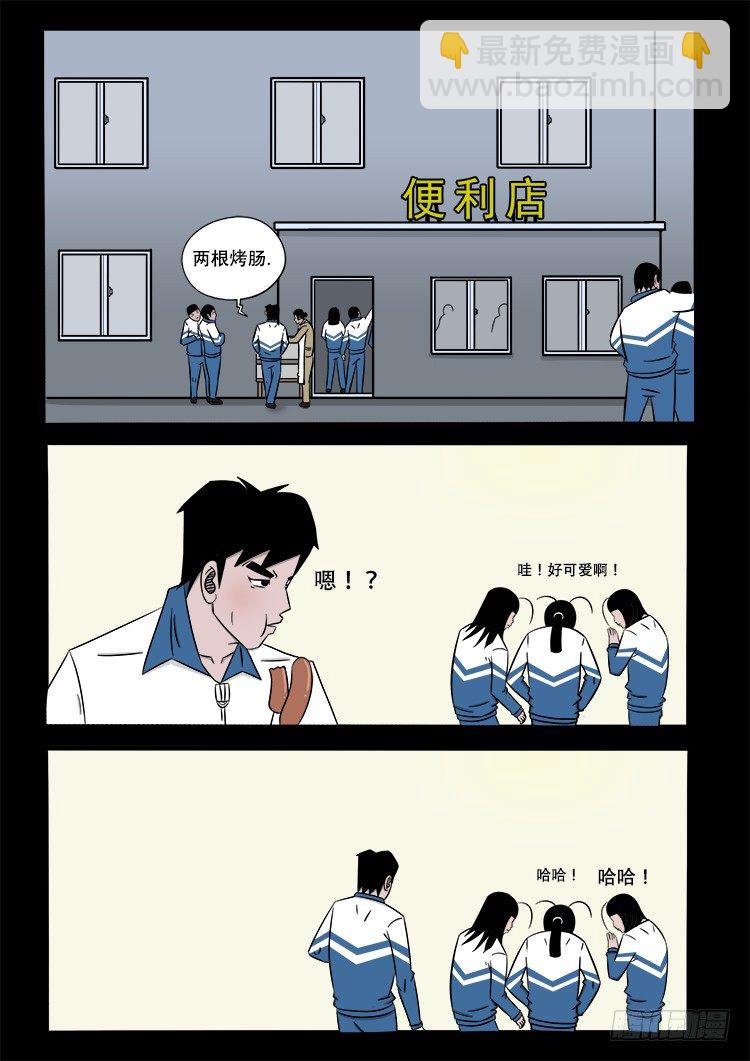 阴老爷 15-第80话