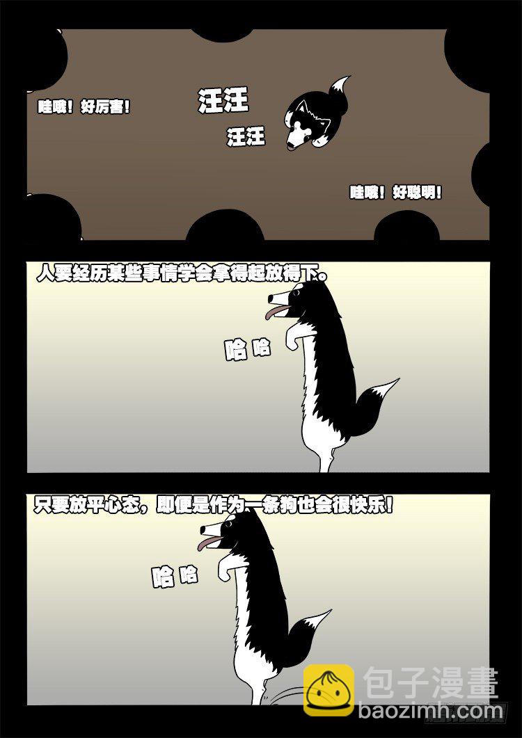 阴老爷 15-第80话