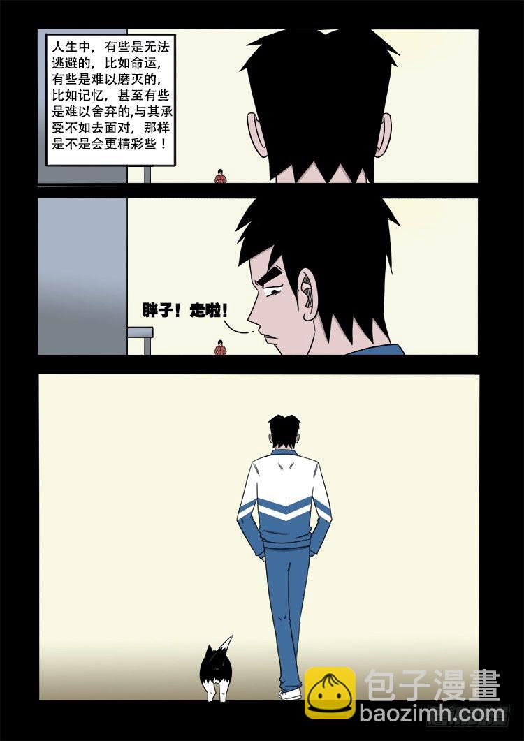 阴老爷 15-第80话