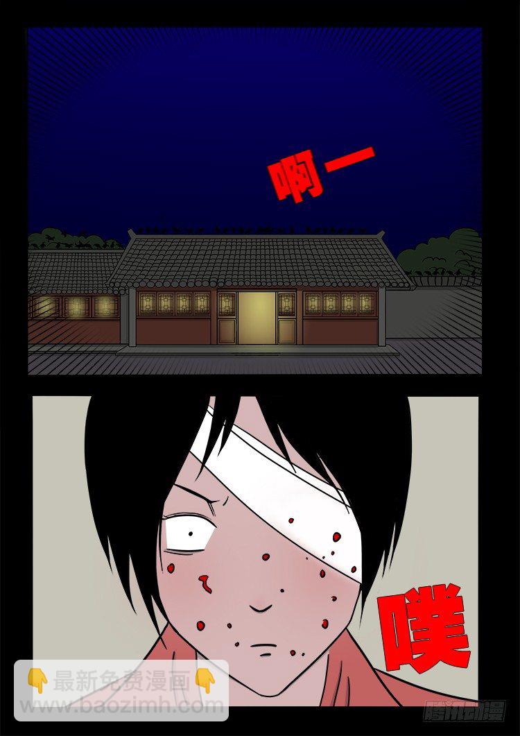 阴老爷 19-第84话