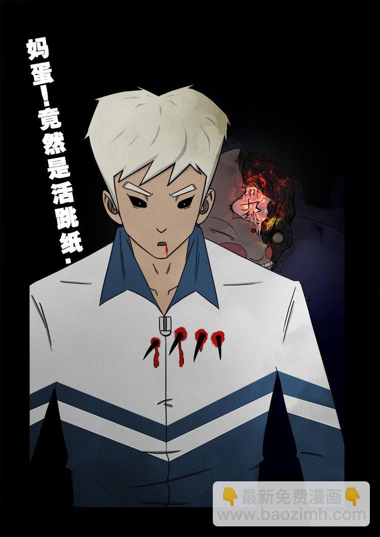 阴老爷 19-第84话