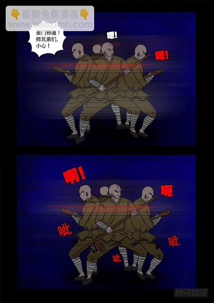阴老爷 19-第84话