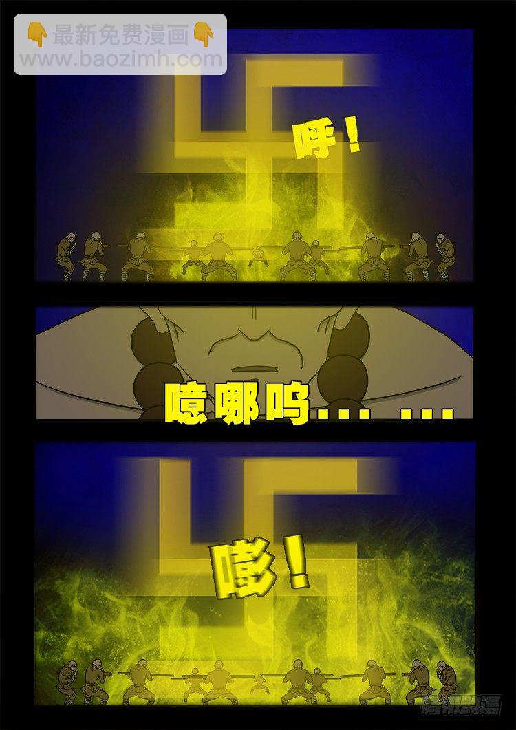 阴老爷 19-第84话