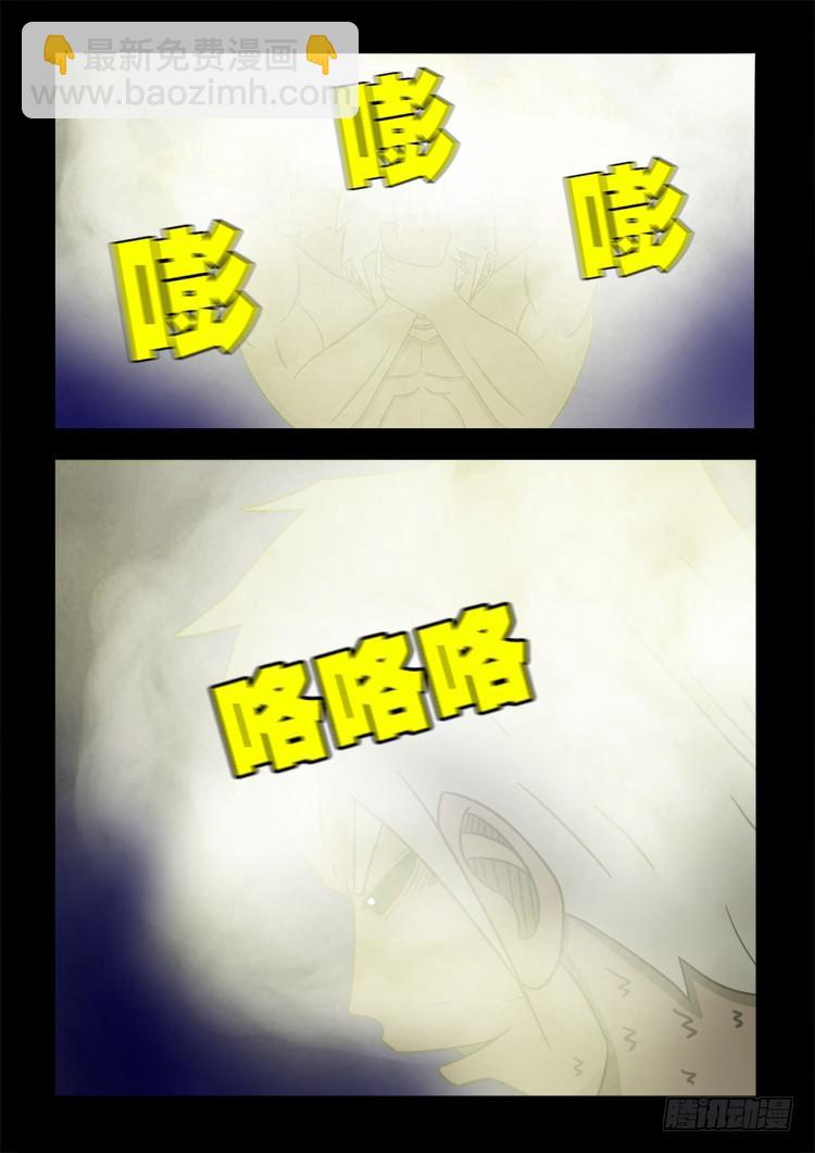 阴老爷 21-第86话
