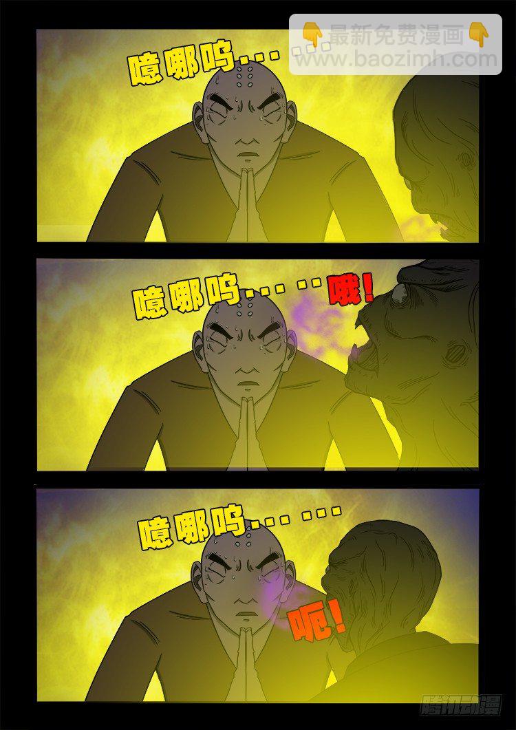 阴老爷 21-第86话