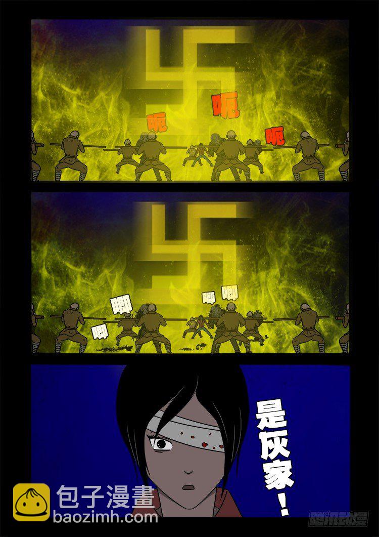 阴老爷 21-第86话