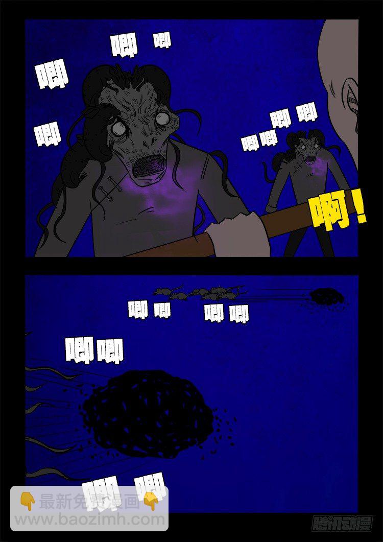 阴老爷 21-第86话