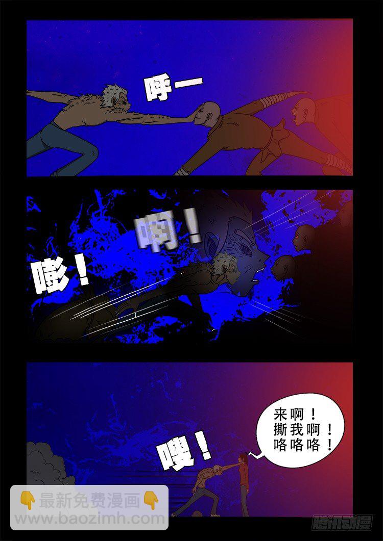 阴老爷 23-第88话