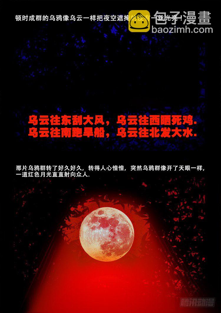 阴老爷 23-第88话