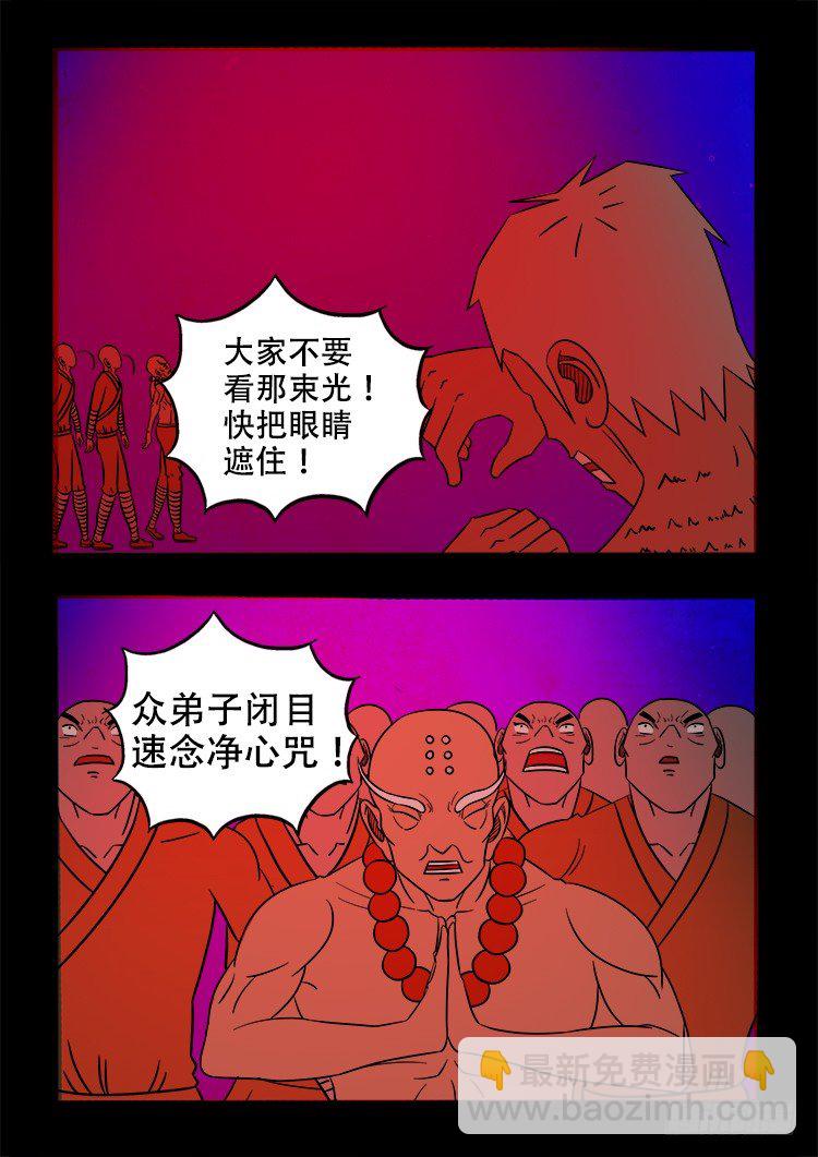 阴老爷 23-第88话