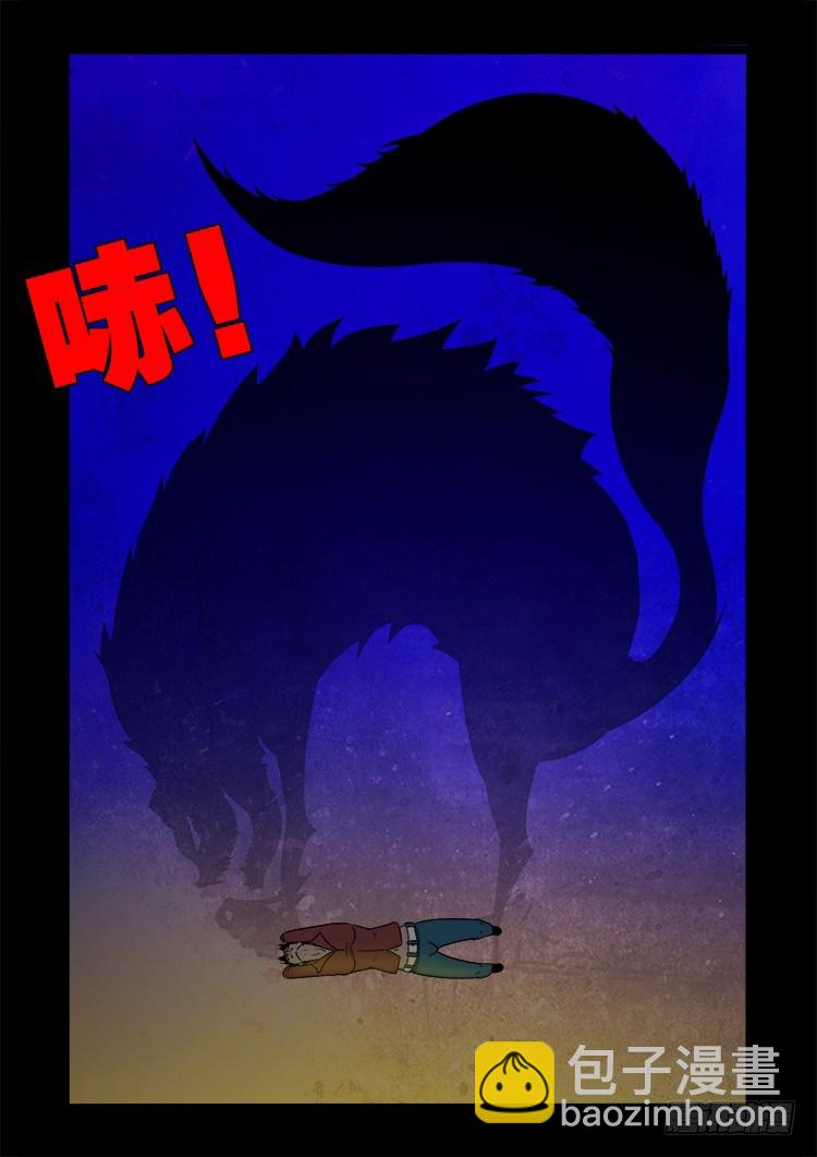 阴老爷 25-第90话