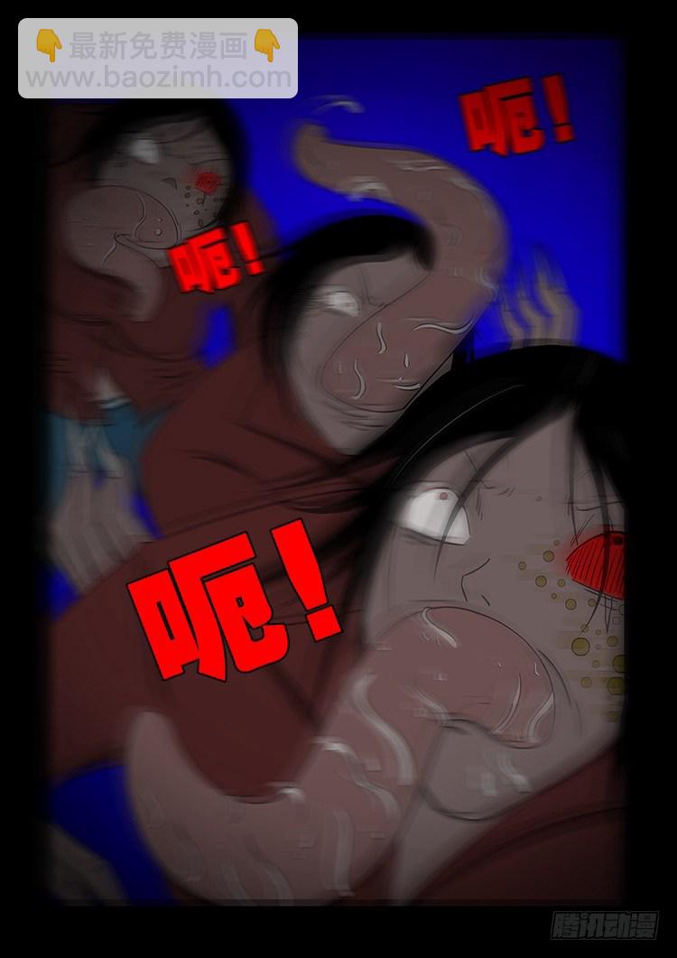 阴老爷 25-第90话