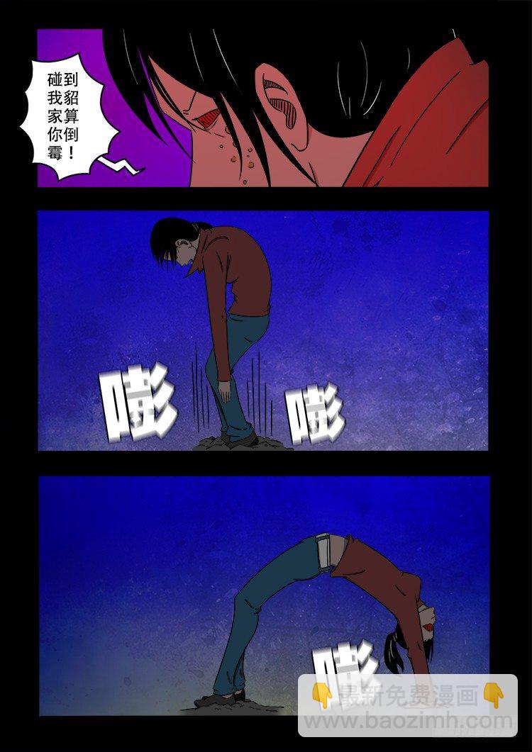 阴老爷 25-第90话