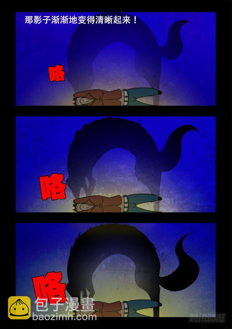 阴老爷 25-第90话