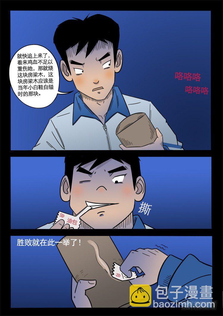 小白鞋 07-第10话