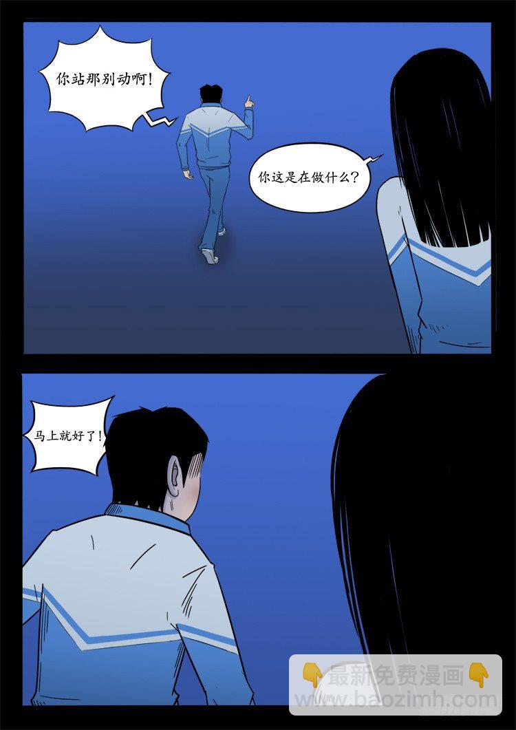 小白鞋 07-第10话