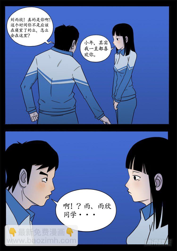 小白鞋 07-第10话