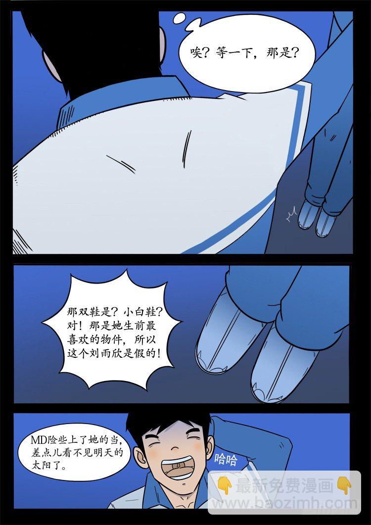 小白鞋 07-第10话