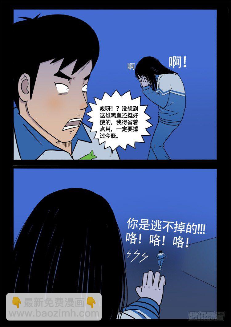 小白鞋 07-第10话
