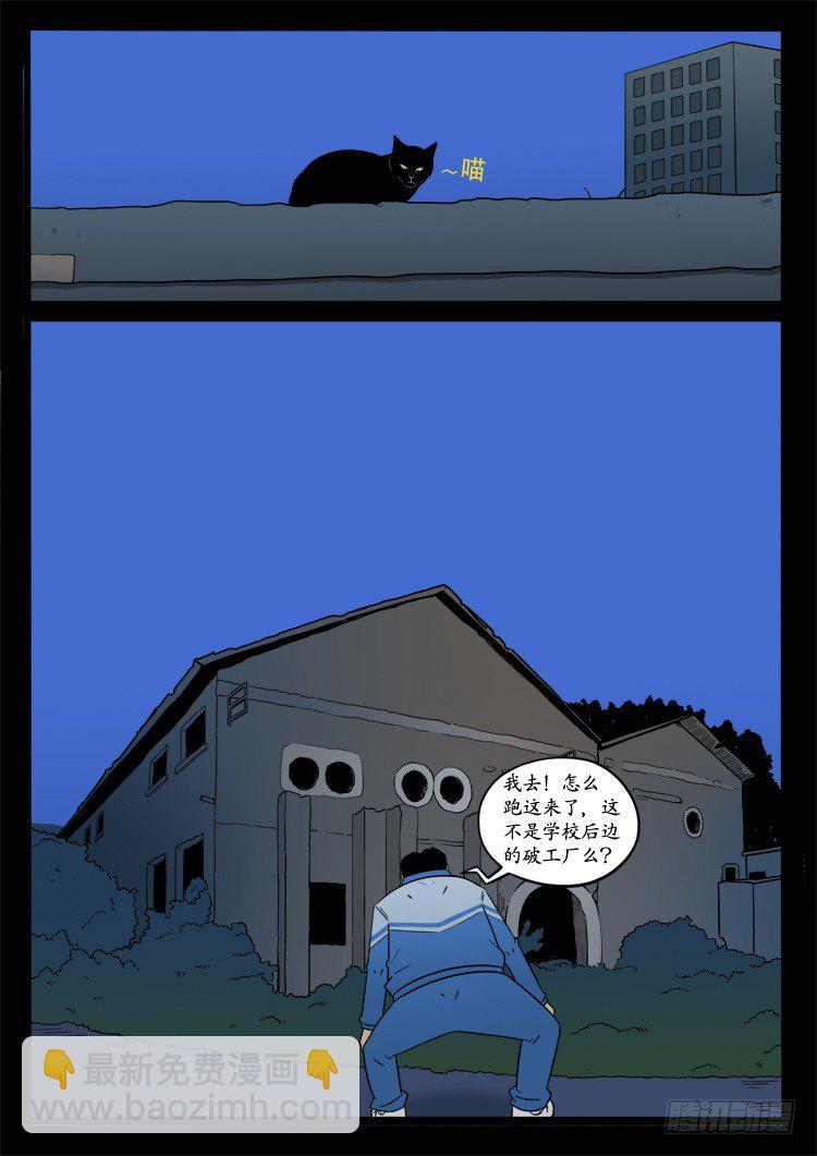 小白鞋 07-第10话